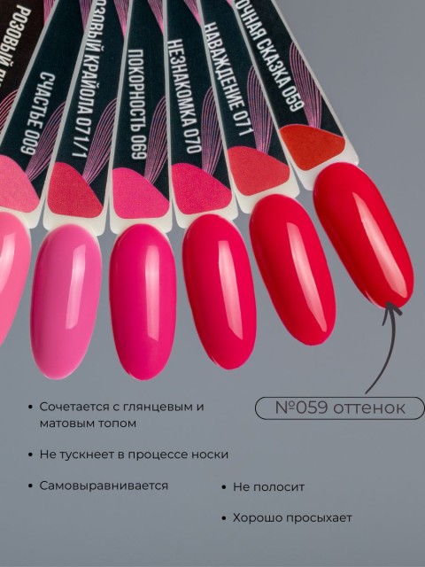 Serebro, Гель-лак №059 "Восточная сказка", 11 мл