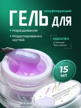 HIT gel, Моделирующий холодный гель №18, 15 мл