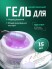 HIT gel, Моделирующий холодный гель №18, 15 мл