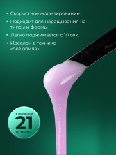 HIT gel, Моделирующий холодный гель №18, 15 мл