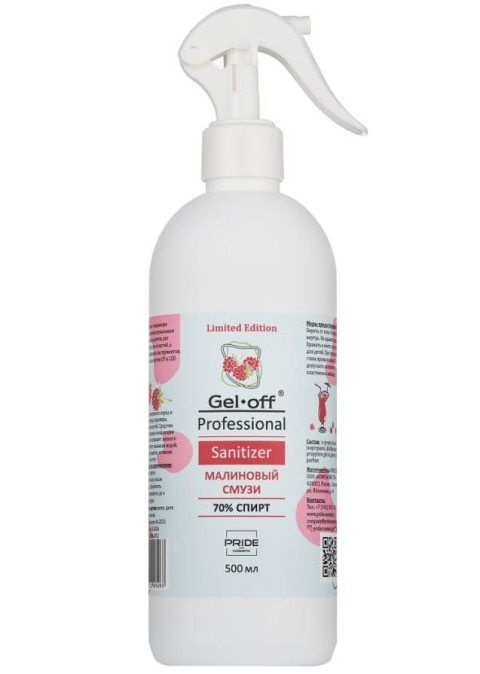 малиновый смузи