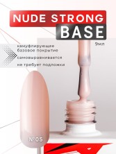 Nailiss, Nude strong base №05, 9 мл