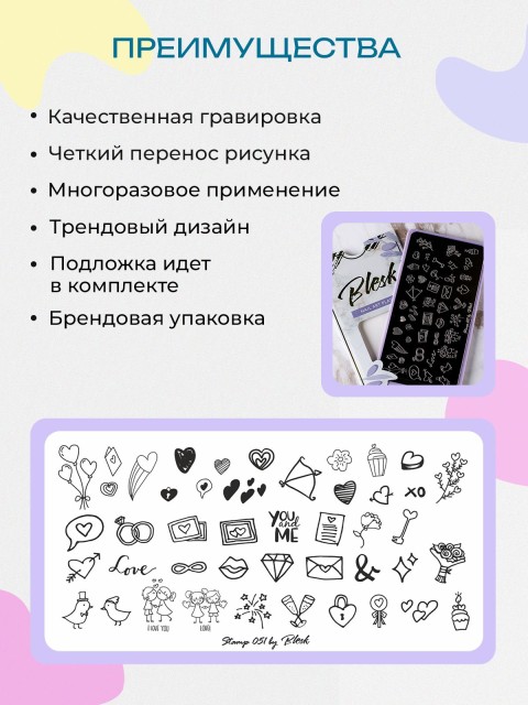 Blesk, Пластина для стемпинга №051, 6*12 см