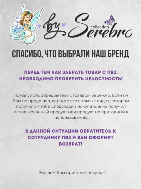 Blesk, Пластина для стемпинга №051, 6*12 см