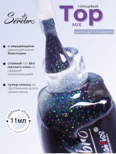 Serebro, Топ без липкого слоя "MIX" для гель-лака, 11 мл