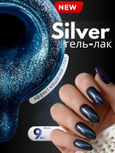 HIT gel, Гель-лак кошачий глаз "Серебряный/Silver cat" №03, 9 мл