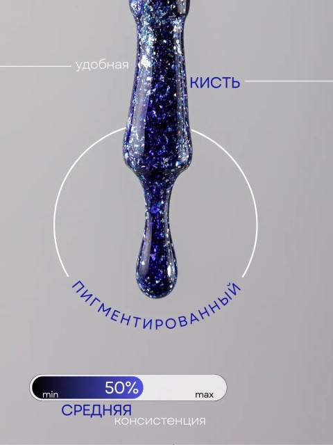 Serebro, Гель-лак "Crystal" №03, 11 мл