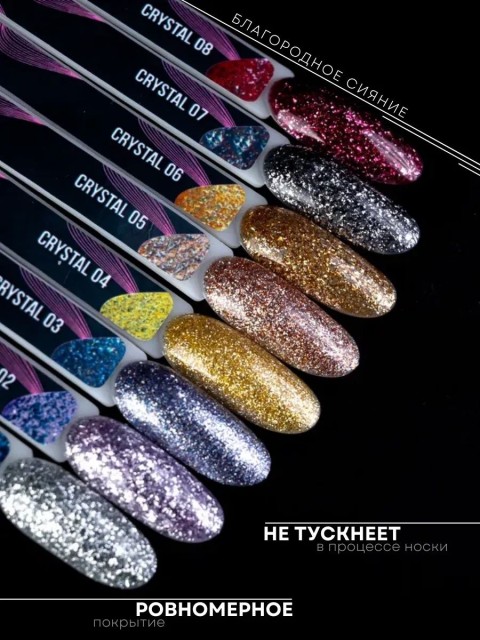 Serebro, Гель-лак "Crystal" №03, 11 мл