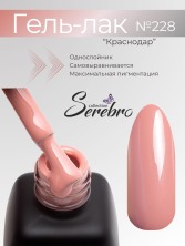 Serebro, Гель-лак №228 "Краснодар", 11 мл