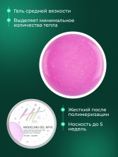 HIT gel, Моделирующий холодный гель №19, 15 мл