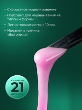 HIT gel, Моделирующий холодный гель №19, 15 мл