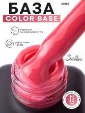Serebro, Цветная база Color base №05, 11 мл