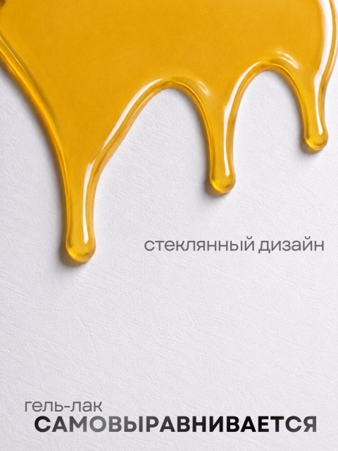 Serebro, Гель-лак "Витраж" №02, 11 мл