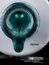 HIT gel, Гель-лак кошачий глаз "Серебряный/Silver cat" №04, 9 мл
