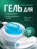 HIT gel, Моделирующий холодный гель №20, 15 мл