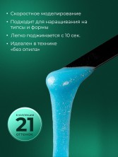 HIT gel, Моделирующий холодный гель №20, 15 мл