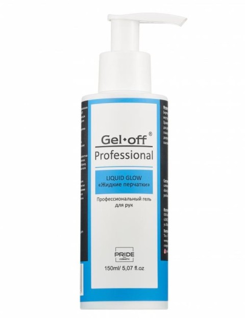 жидкие перчатки