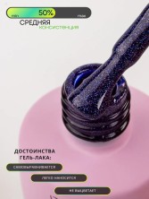 Serebro, Гель-лак "Иллюзия" №07, 8 мл