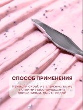 Serebro, Скраб для рук и тела "Малиновый джем", 100 мл