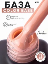 Serebro, Цветная база Color base №06, 11 мл