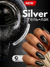 HIT gel, Гель-лак кошачий глаз "Серебряный/Silver cat" №05, 9 мл