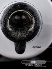 HIT gel, Гель-лак кошачий глаз "Серебряный/Silver cat" №05, 9 мл