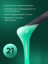 HIT gel, Моделирующий холодный гель №21, 15 мл
