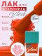 Blesk, Лак для стемпинга №12, 5 мл