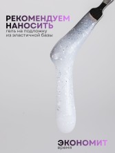 Serebro, Моделирующий гель №01 с мелкой поталью, 15 мл