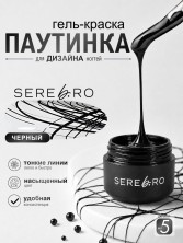 Serebro, Гель-краска ПАУТИНКА, цвет черный, 5 мл