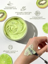 Serebro, Скраб для рук и тела "Киви и лайм", 100 мл