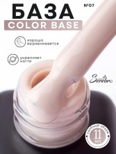 Serebro, Цветная база Color base №07, 11 мл