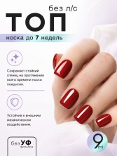 HIT gel, Топовое покрытие без липкого слоя для гель-лака, 9 мл