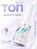HIT gel, Топовое покрытие без липкого слоя для гель-лака, 9 мл