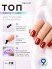 HIT gel, Топовое покрытие без липкого слоя для гель-лака, 9 мл