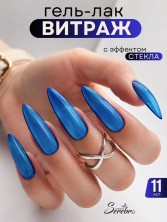 Serebro, Гель-лак "Витраж" №04, 11 мл