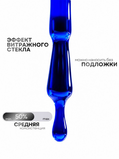 Serebro, Гель-лак "Витраж" №04, 11 мл