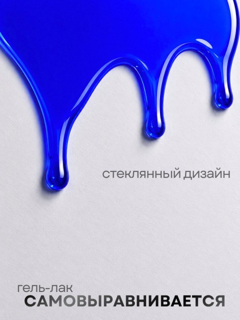 Serebro, Гель-лак "Витраж" №04, 11 мл