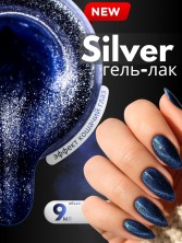 HIT gel, Гель-лак кошачий глаз "Серебряный/Silver cat" №06, 9 мл