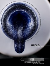 HIT gel, Гель-лак кошачий глаз "Серебряный/Silver cat" №06, 9 мл