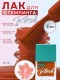 Blesk, Лак для стемпинга №13, 5 мл