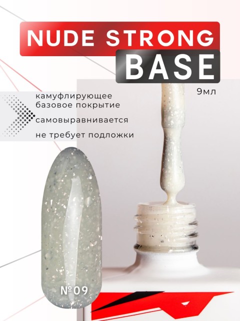 Nailiss, Nude strong base №09, 9 мл