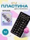 Blesk, Пластина для стемпинга №055, 6*12 см