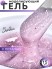 Serebro, Моделирующий гель №02 с мелкой поталью, 15 мл