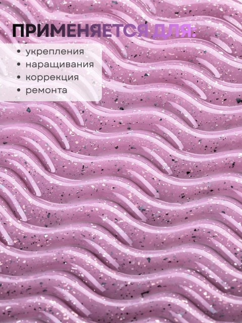 Serebro, Моделирующий гель №02 с мелкой поталью, 15 мл