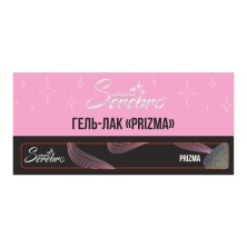 Serebro, Наклейки на типсы "Prizma"