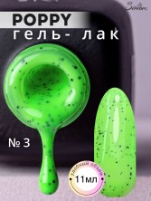 Serebro, Гель-лак "Poppy" №03, 11 мл