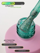 Serebro, Гель-лак "Иллюзия" №10, 8 мл