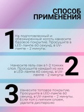 Serebro, Гель-лак "Молочный коктейль/Milkshake" №01, 8 мл