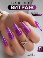 Serebro, Гель-лак "Витраж" №06, 11 мл